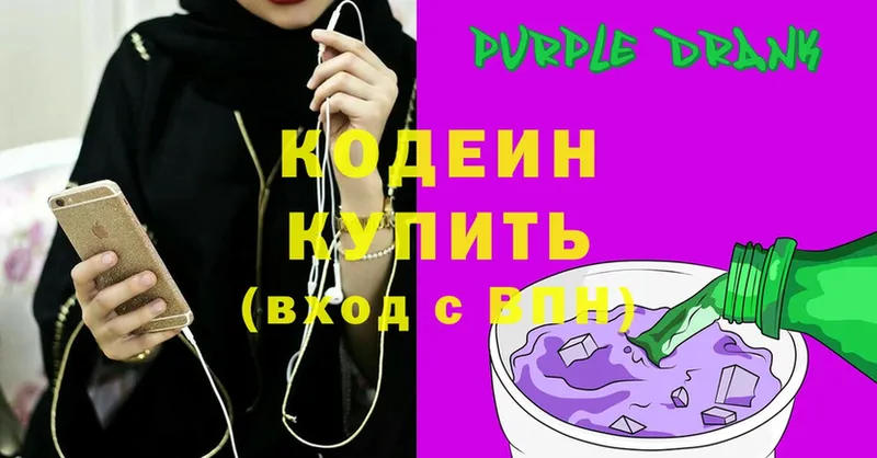 Кодеин напиток Lean (лин)  Новосиль 