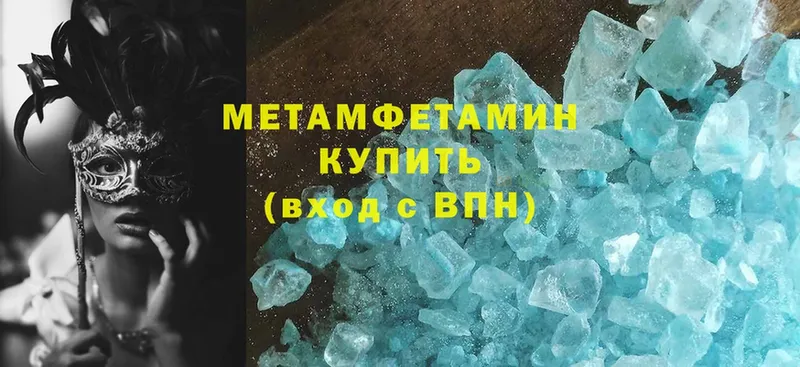 Метамфетамин винт  Новосиль 